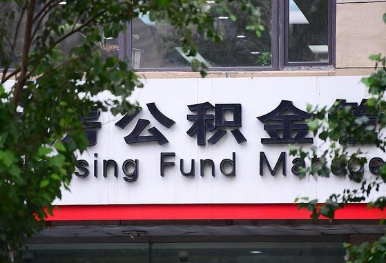 明港退休了公积金怎么取（退休后怎么取出公积金）